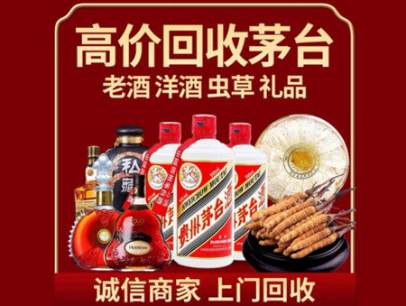 ​靖西名酒回收多少钱？