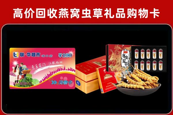 靖西回收礼品卡